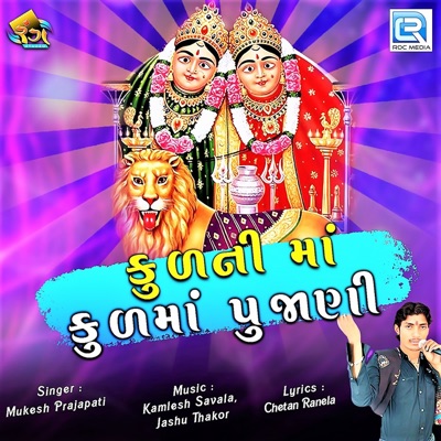 Kulni Maa Kulma Pujani - Single