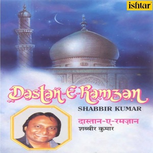 Dastan-e-Ramzan