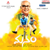 Manam (Original Motion Picture Soundtrack) - Anup Rubens