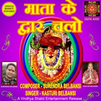 Mata Ke Dwaar Chalo - Single - Kasturi Belbansi