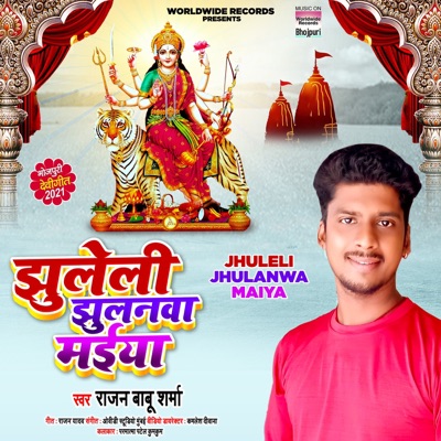 Jhuleli Jhulanwa Maiya - Single