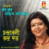 Jharo Jharo Borishe Baridhara - Single