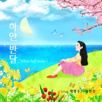 White Half Moon (feat. Chae Myeong Joo) - 정연우