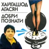 Михаил Белчев - Не Остарявай, Любов