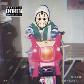 全世界最温柔的歌 (feat. 雷迪 & 杨秋儒) Pharaoh