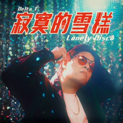 Lonely Disco - Single