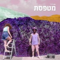 מטפסת - Single - OBD