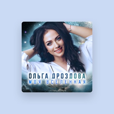 Listen to Olga Drozdova, watch music videos, read bio, see tour dates & more!