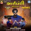 Bhaibandhi Bulay Na (DJ Hari Surat) [Original] - Single