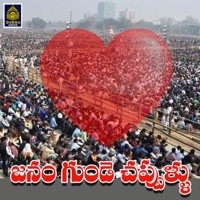 Janam Gunde Chappullu - Rajarao, Spoorthy & Sarayya