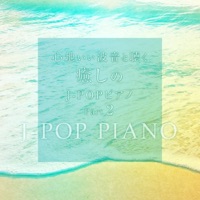 Healing J-POP Piano with Pleasant Wave Sound, Part.2
