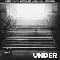 Under (feat. Murovei, Pastor Napas, Brick Bazuka & Старый Гном) - Single - VibeTGK