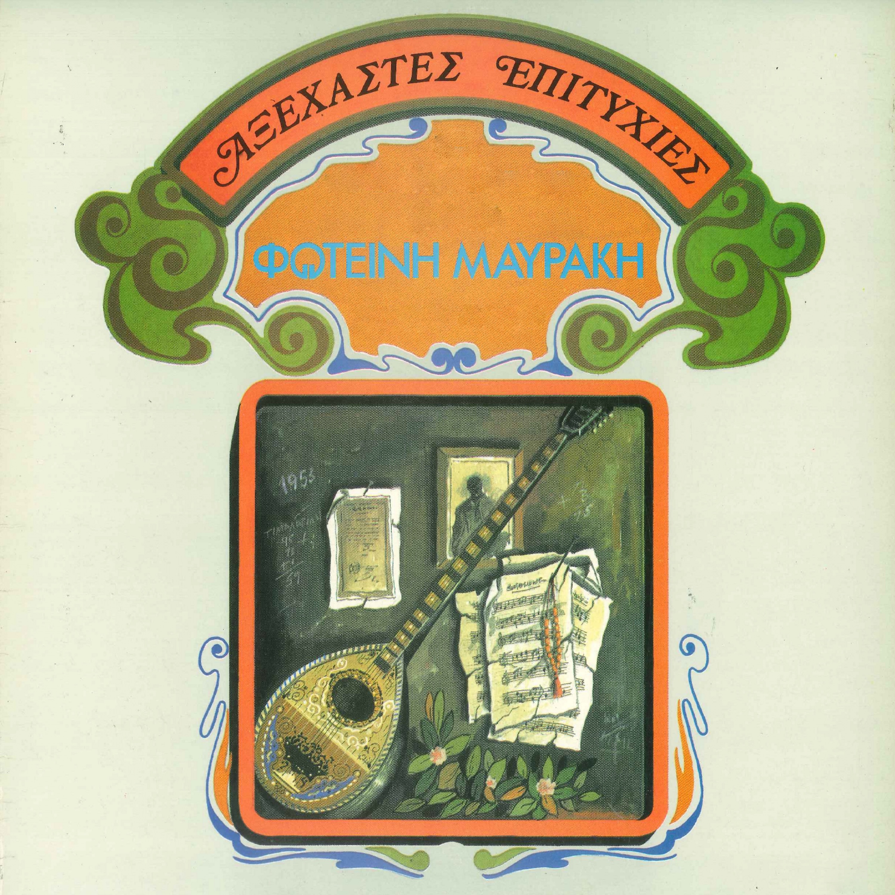 Aksexastes Epityxies