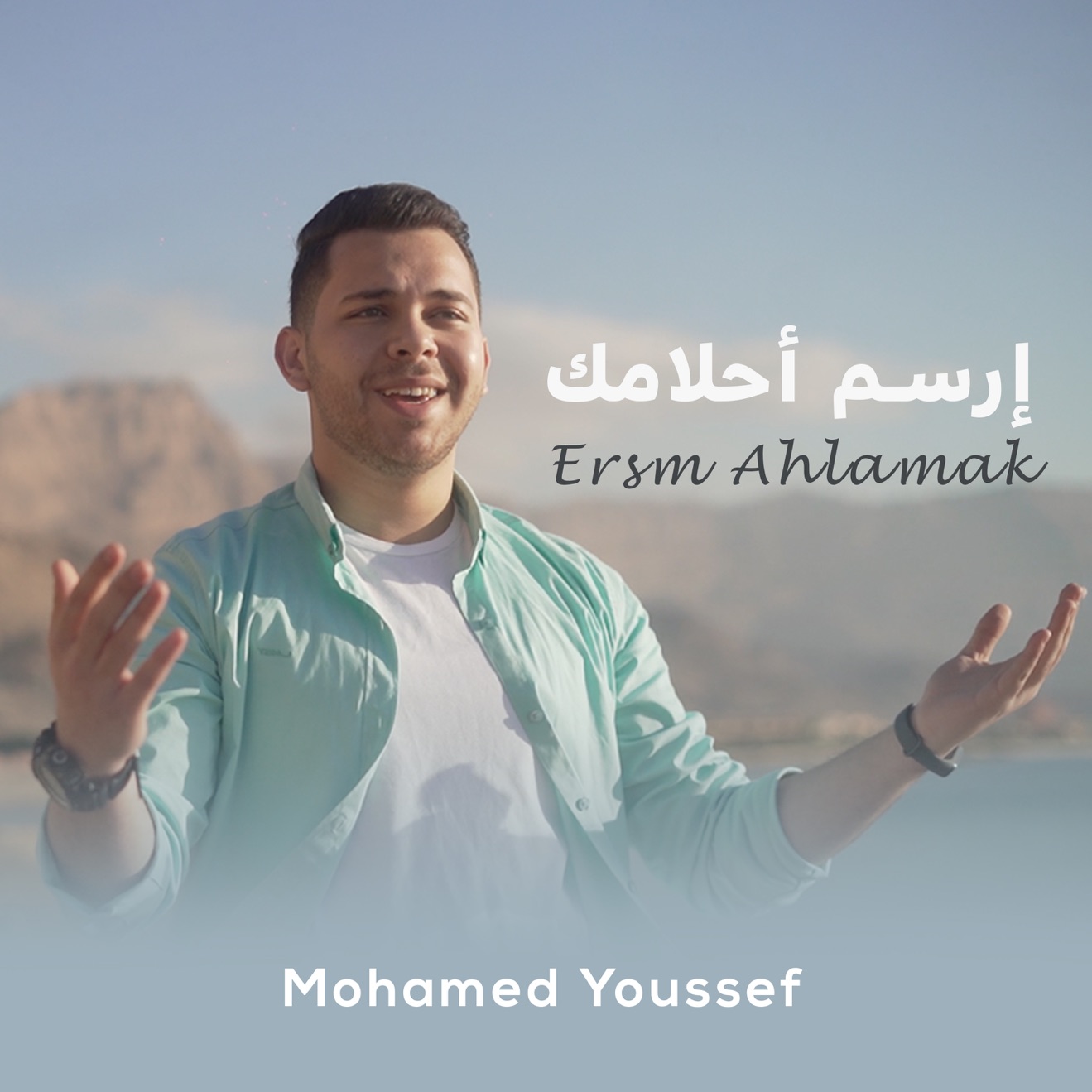 Mohamed Youssef – Ersm Ahlamak – Single (2021) [iTunes Match M4A]