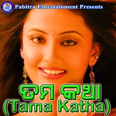 Tama Katha - EP