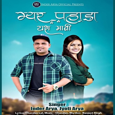 Myar Pahada Yash Mani - Single