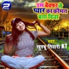 Ush Bewfa Ne Pyar Ka Kimat Bta Diya - Single