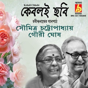 Keboli Chhobi
