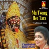 Ma Twang Hee Tara - Single