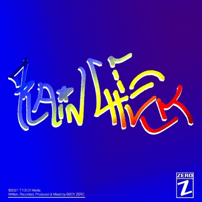 Rain Check - Single