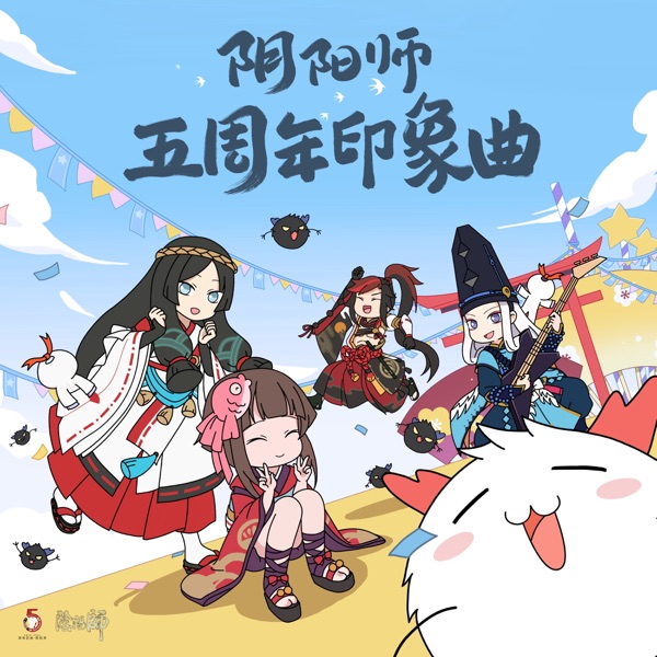 STAGE (手遊《陰陽師》五週年印象曲) - Single