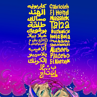 Tal2a - Single