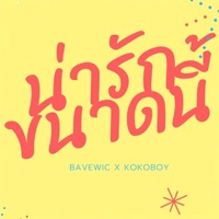 น่ารักขนาดนี้ (feat. KOKOBOY) - Single - BAVEWIC
