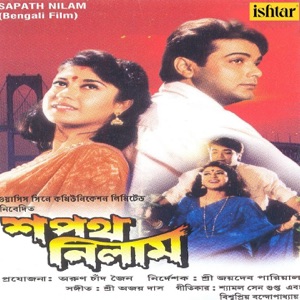 Sapath Nilam (Original Motion Picture Soundtrack)