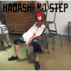 HADASHi NO STEP - EP - LiSA