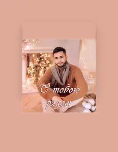 Дмитрий Жержов सुनें, म्यूज़िक वीडियो देखें, बायो पढ़ें, दौरे की तारीखें और बहुत कुछ देखें!