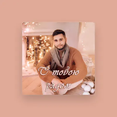 Listen to Дмитрий Жержов, watch music videos, read bio, see tour dates & more!