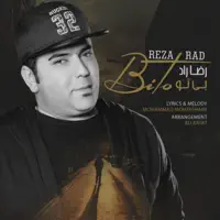 Bi To — Reza Rad