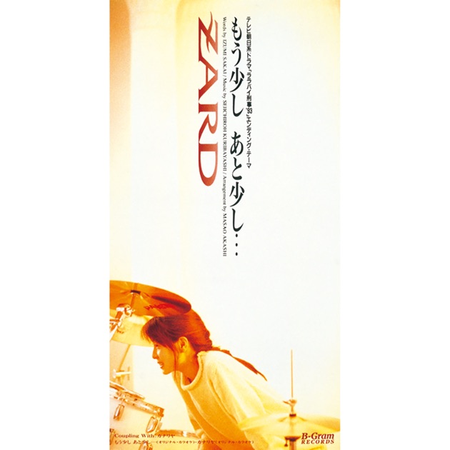 もう少し あと少し… - Single - Album by ZARD - Apple Music