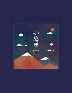 聆聽 家富、觀看音樂影片、閱讀小傳、查看巡演日期等！