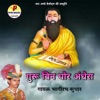 Guru Bin Ghor Andhera - Single