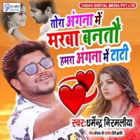 Tora Angana Me Marwa Bantau Hamra Angana Me Tati - Single - Dharmendra Nirmaliya