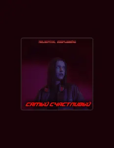 Listen to helsomyr, watch music videos, read bio, see tour dates & more!