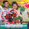 Tor Se Re Jodi Nagpuri - Single