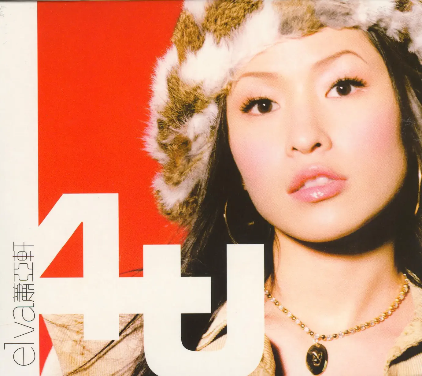 蕭亞軒- album by Elva Hsiao