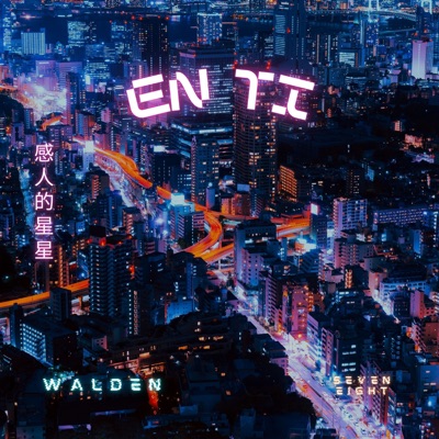 En Ti - Single