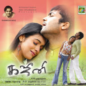 Ghajini (Original Motion Picture Soundtrack) - EP