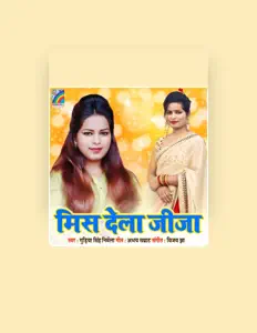 Ascolta Gudiya Singh Nirmala, guarda video musicali, leggi la biografia, vedi le date del tour & altro!