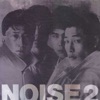 Noise 2