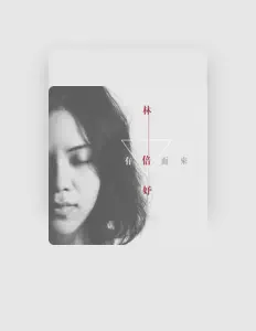 Listen to Lin Pei Yu, watch music videos, read bio, see tour dates & more!