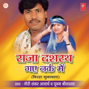 Raja Dashrath Gaye Narak Mein