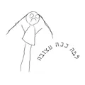 Lama Atzuva