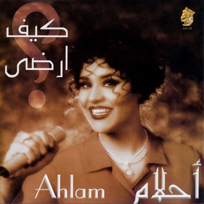 Ahlam - Mn Tekoon