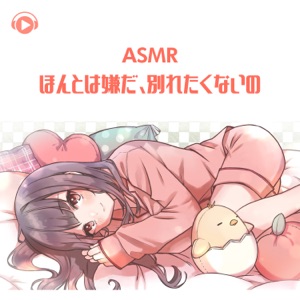 Asmr - I Don't Want to Breakup (feat. Chottan)