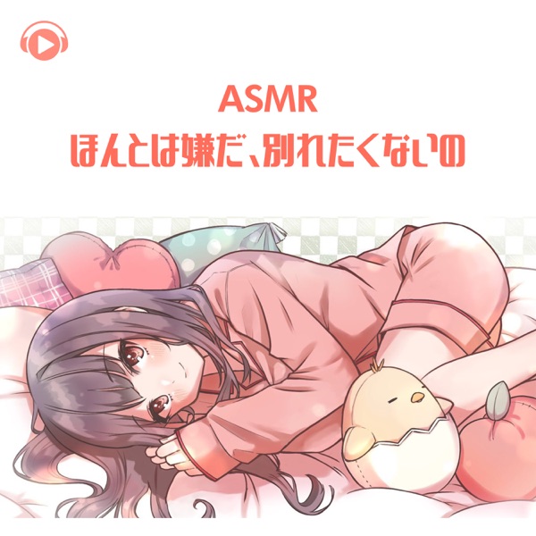 Asmr - I Don't Want to Breakup (feat. Chottan)