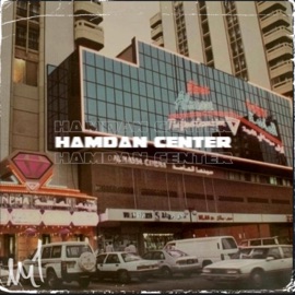 Hamdan Center Nm1